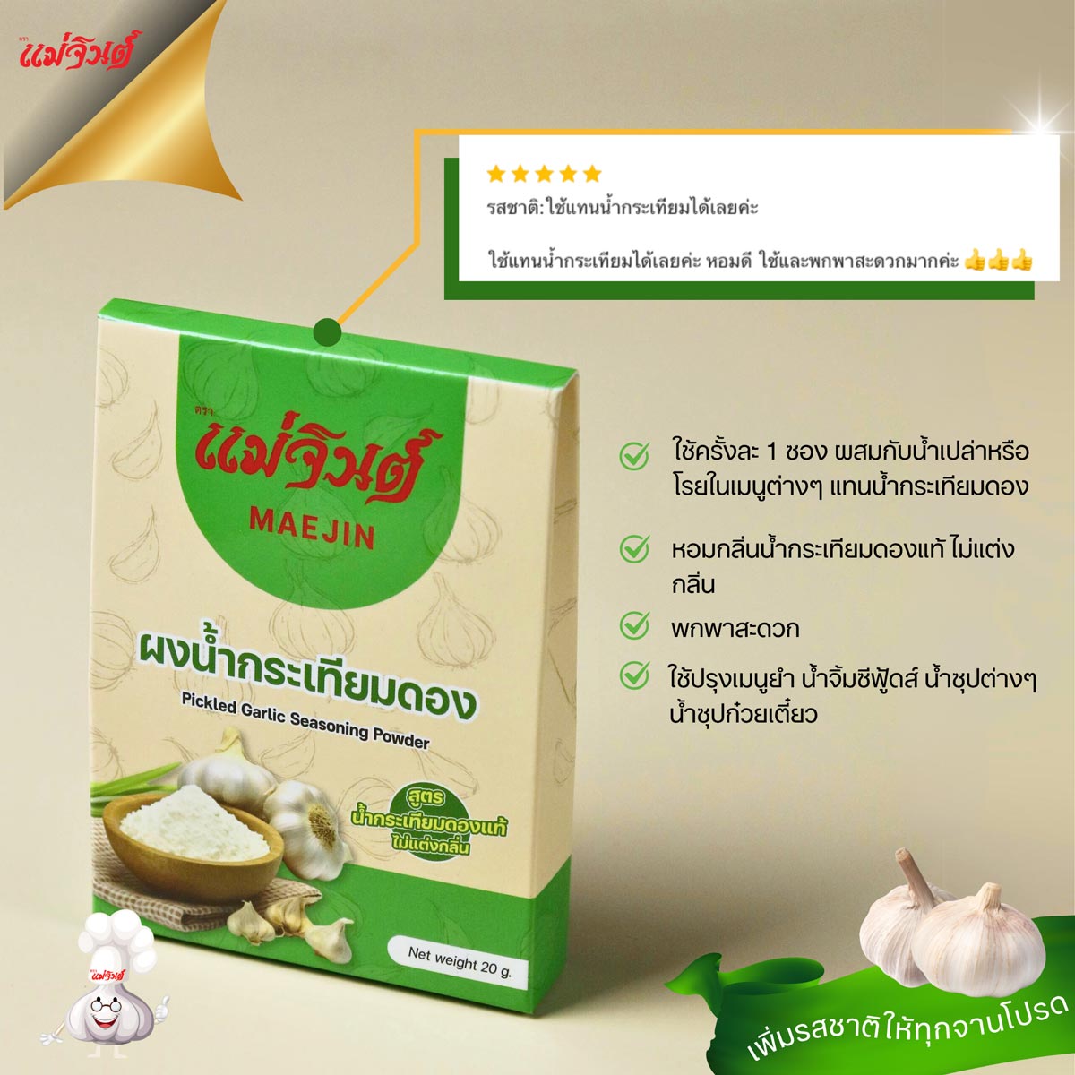 maejinthailand-pickled-garlic-seasoning-powder-002